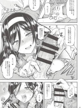 (COMIC1☆11) [Triple Luck (みよし)] 入須冬実のエンドロール (氷菓)_10