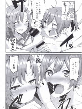 [Triple Luck (みよし)] もっと×4青葉ックス! with衣笠さん (艦隊これくしょん -艦これ-)_07