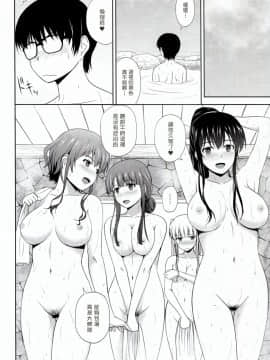 [塔布里斯個人漢化] (C93) [G-SCAN CORP. (佐藤茶菓子)] 冴えない彼女たちのりんり審査会 (冴えない彼女の育てかた)_006