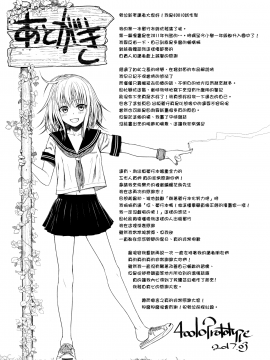 [無邪気漢化組][40010試作型] プロトタイプ マドモアゼル_210