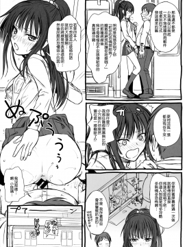 [無邪気漢化組][40010試作型] プロトタイプ マドモアゼル_218