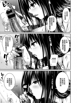 [無邪気漢化組][40010試作型] プロトタイプ マドモアゼル_146