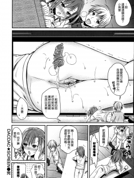 [無邪気漢化組][40010試作型] プロトタイプ マドモアゼル_091