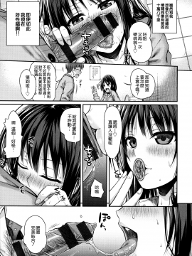 [無邪気漢化組][40010試作型] プロトタイプ マドモアゼル_062