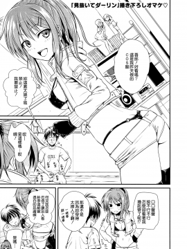 [無邪気漢化組][40010試作型] プロトタイプ マドモアゼル_136