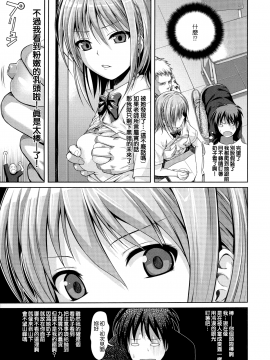 [無邪気漢化組][40010試作型] プロトタイプ マドモアゼル_196