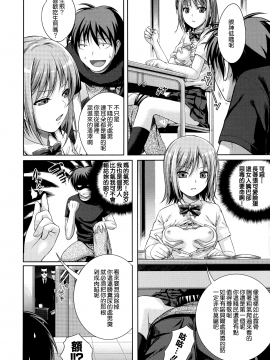 [無邪気漢化組][40010試作型] プロトタイプ マドモアゼル_197