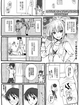 [無邪気漢化組][40010試作型] プロトタイプ マドモアゼル_215