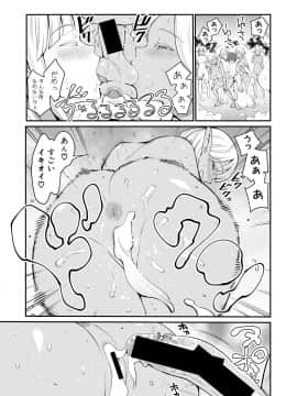 [アガタ] チントレクエスト 2 -ショタエルフの里で大乱交 (COMIC 真激 2018年12月号)_0025