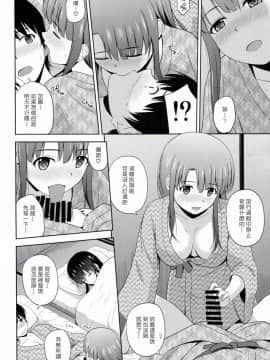 (COMIC1☆13) [G-SCAN CORP. (佐藤茶菓子)] 冴えない彼女たちのりんり審査会♭ (冴えない彼女の育てかた) [塔布里斯個人漢化]_030