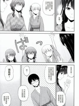 (COMIC1☆13) [G-SCAN CORP. (佐藤茶菓子)] 冴えない彼女たちのりんり審査会♭ (冴えない彼女の育てかた) [塔布里斯個人漢化]_005