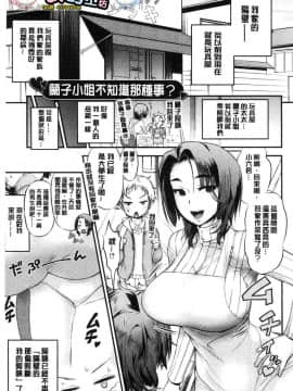 [風的工房][和六里ハル] 女淫ホール 女淫小肉穴_094