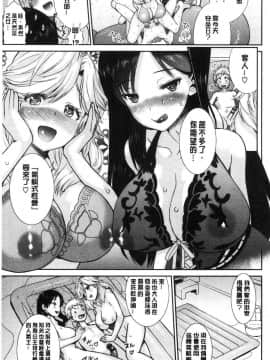 [風的工房][和六里ハル] 女淫ホール 女淫小肉穴_086