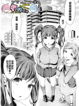 [風的工房][成宮亨] ハーレムマンション 後宮荒淫的極樂公寓_004