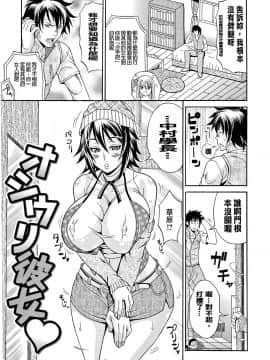 [paracletuszut重嵌][安藤裕行] まみれ乳_055