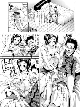 [安藤裕行] おねっぴゅ_136