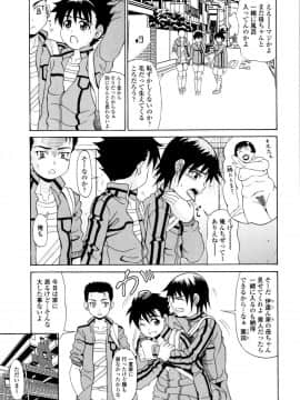 [安藤裕行] おねっぴゅ_154