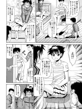 [安藤裕行] おねっぴゅ_157