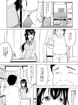 (COMIC1☆9) [対々会 (といとい)] さちちゃんのアルバイト_06