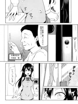 (COMIC1☆9) [対々会 (といとい)] さちちゃんのアルバイト_05