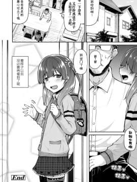 [リーフィ] パパと娘のないしょ事 (COMIC LO 2019年1月号) [伊忍汉化组] [Digital]_i_281