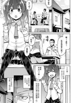 [リーフィ] パパと娘のないしょ事 (COMIC LO 2019年1月号) [伊忍汉化组] [Digital]_i_264