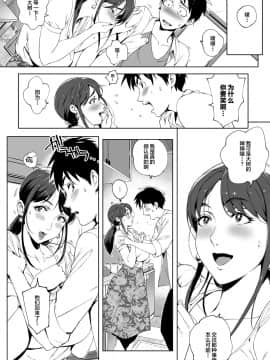 [おるとろ] 荫下蔓条 (COMIC アンスリウム 2019年1月号) [中国翻訳] [DL版]_069