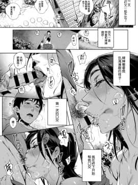 [おるとろ] 荫下蔓条 (COMIC アンスリウム 2019年1月号) [中国翻訳] [DL版]_082