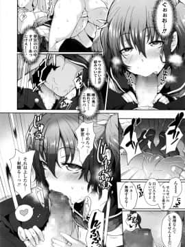 [俵緋龍] エッチな教え子との付き合い方_006