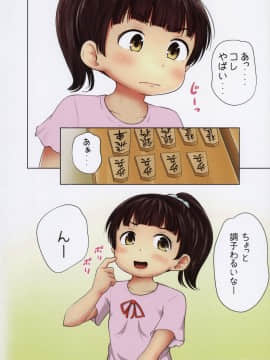 [寺田ぬき] あおいと脱衣将棋_10