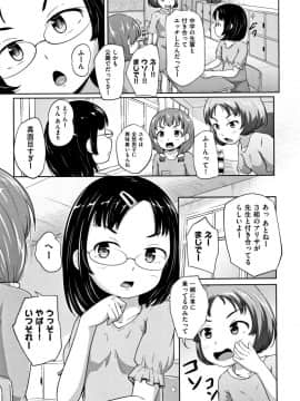 [寺田ぬき] ろりどころ + 4Pリーフレット_142