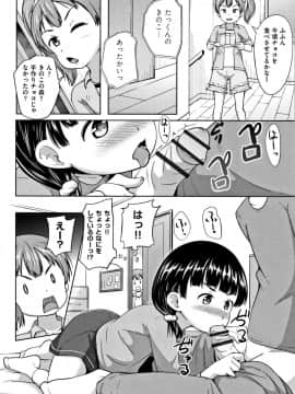 [寺田ぬき] ろりどころ + 4Pリーフレット_045