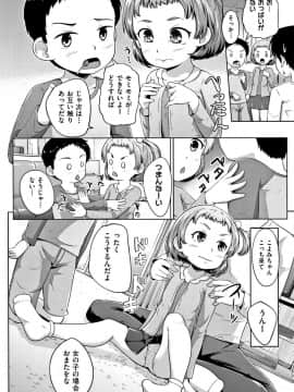 [寺田ぬき] ろりどころ + 4Pリーフレット_169