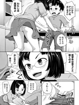 [寺田ぬき] ろりどころ + 4Pリーフレット_150