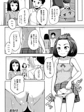 [寺田ぬき] ろりどころ + 4Pリーフレット_139