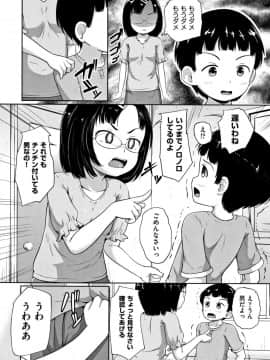 [寺田ぬき] ろりどころ + 4Pリーフレット_149