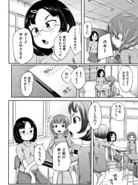 [寺田ぬき] ろりどころ + 4Pリーフレット_141