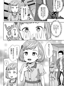 [寺田ぬき] ろりどころ + 4Pリーフレット_077