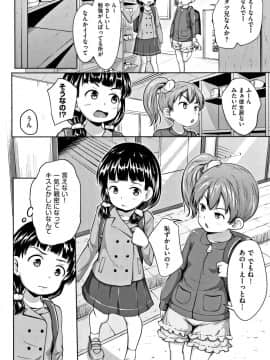 [寺田ぬき] ろりどころ + 4Pリーフレット_039