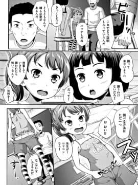 [寺田ぬき] ろりどころ + 4Pリーフレット_095