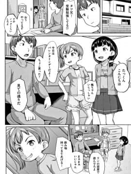 [寺田ぬき] ろりどころ + 4Pリーフレット_041