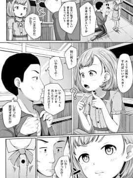 [寺田ぬき] ろりどころ + 4Pリーフレット_075