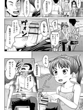 [寺田ぬき] ろりどころ + 4Pリーフレット_101