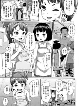 [寺田ぬき] ろりどころ + 4Pリーフレット_094