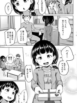 [寺田ぬき] ろりどころ + 4Pリーフレット_042