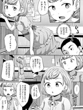 [寺田ぬき] ろりどころ + 4Pリーフレット_074