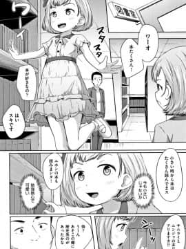 [寺田ぬき] ろりどころ + 4Pリーフレット_071