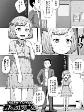 [寺田ぬき] ろりどころ + 4Pリーフレット_066