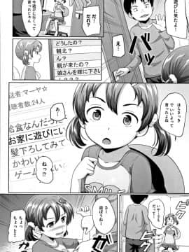 [寺田ぬき] ろりどころ + 4Pリーフレット_191