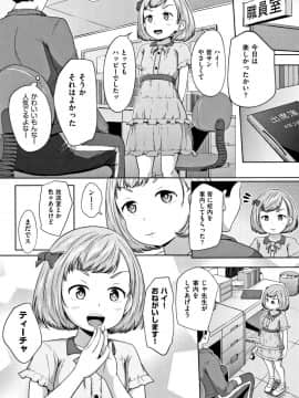 [寺田ぬき] ろりどころ + 4Pリーフレット_069